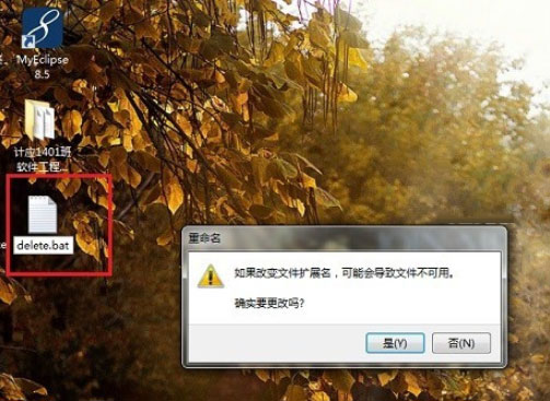 Win7 Windows.old怎么删除?