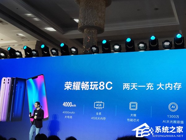 1099元起！荣耀发布畅玩8C手机