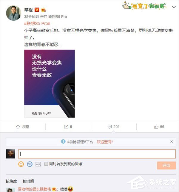 diss小米8青春版？联想常程：没有无损光学变焦谈什么青春无敌