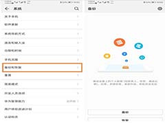 华为手机有什么好用的自带动能？