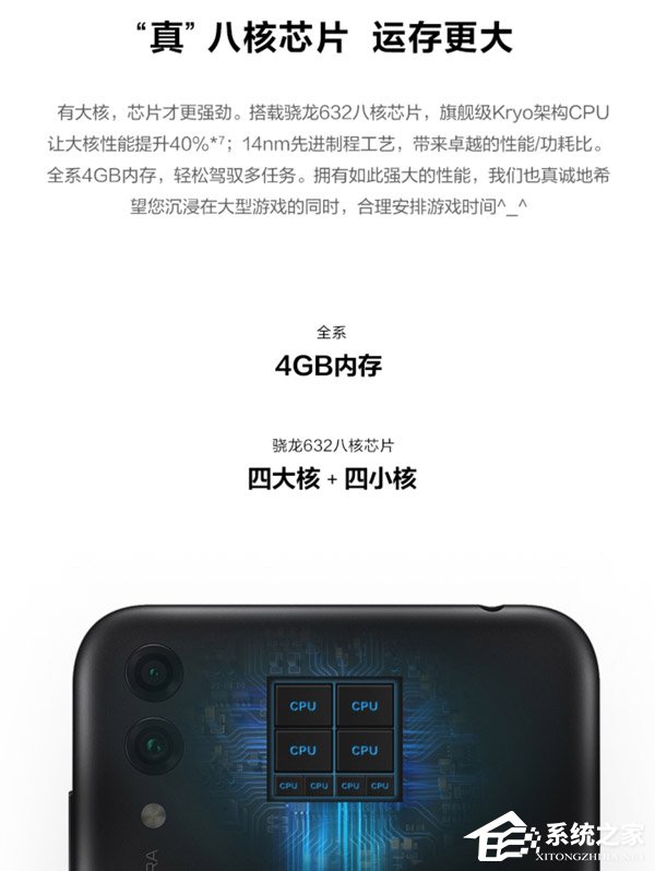 荣耀畅玩8C怎么样好用吗？荣耀畅玩8C综合评测