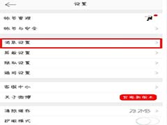 如何拒绝接收未关注微博用户发来的消息？