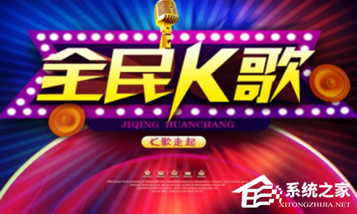 全民k歌如何发布作品?全民k歌发布作品教程