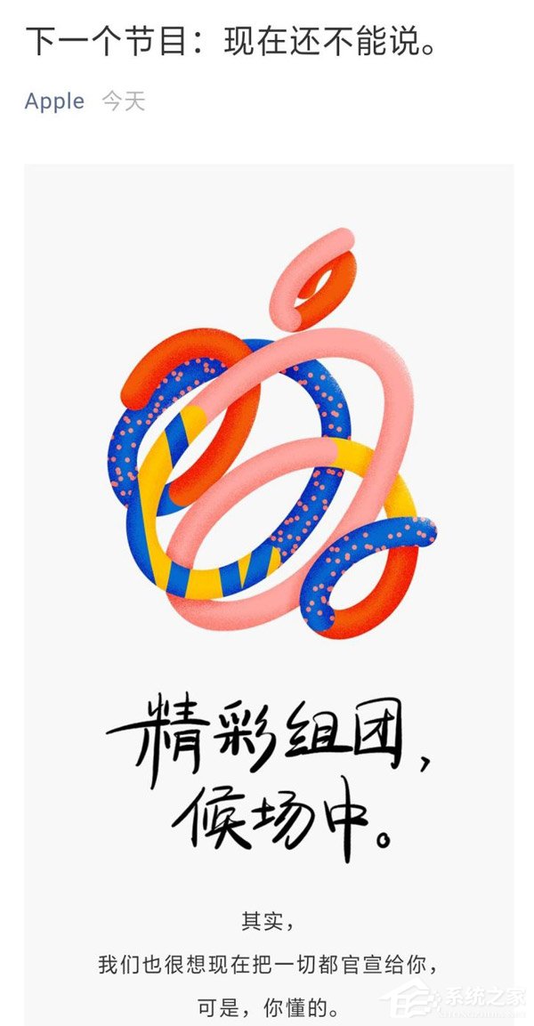官宣！苹果：10月30日晚举行新品发布会