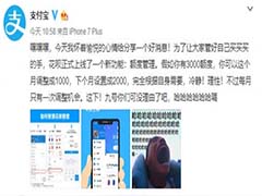 支付宝花呗额度管理怎么使用？