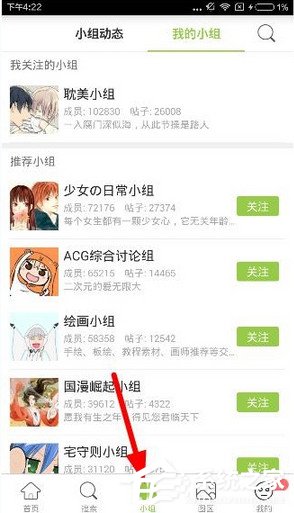 追追漫画如何发帖?追追漫画发帖教程