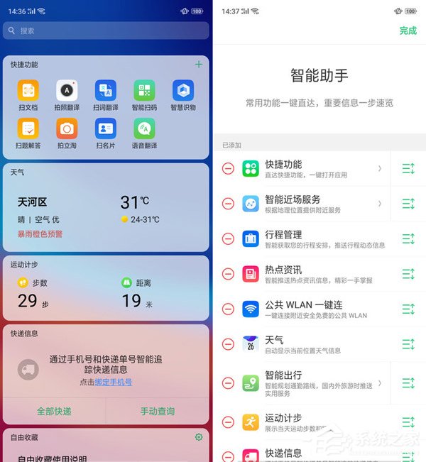 OPPO R17 Pro值买吗？OPPO R17 Pro手机评测