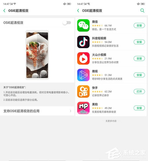 OPPO R17 Pro值买吗？OPPO R17 Pro手机评测