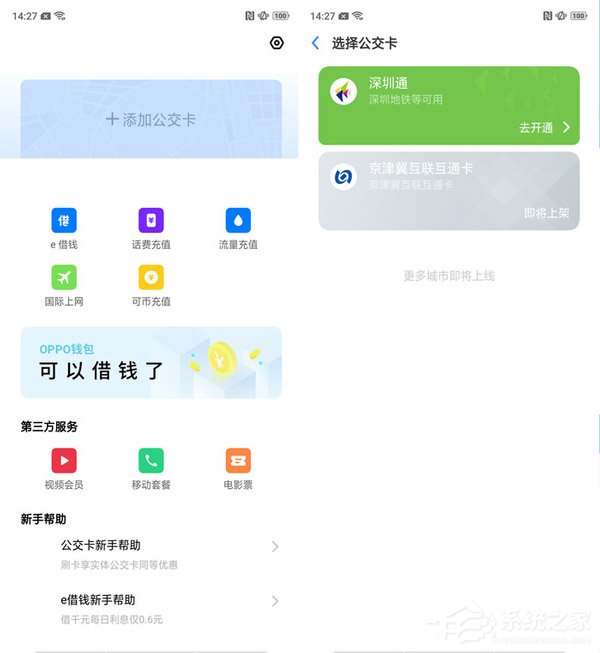 OPPO R17 Pro值买吗？OPPO R17 Pro手机评测