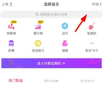 如何在抖音里设置黑白滤镜 抖音设置黑白滤镜教程