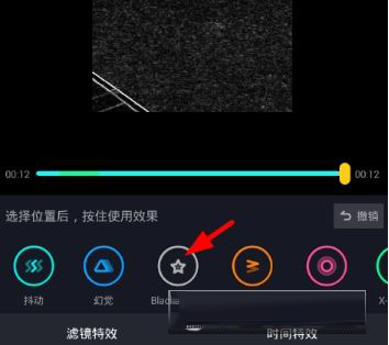 如何在抖音里设置黑白滤镜 抖音设置黑白滤镜教程