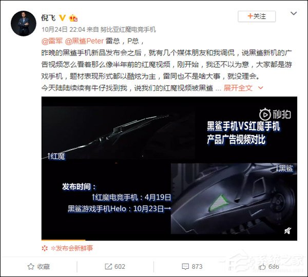 且抄且珍惜！努比亚总经理倪飞吐槽黑鲨游戏手机Helo