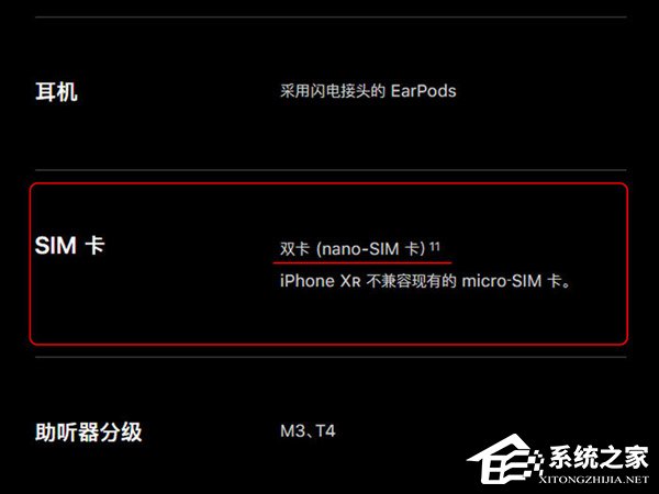 买iPhone XR还是iPhone X？苹果iPhone X和iPhone XR区别对比