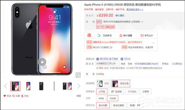 买iPhone XR还是iPhone X？苹果iPhone X和iPhone XR区别对比