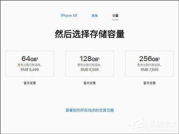 买iPhone XR还是iPhone X？苹果iPhone X和iPhone XR区别对比