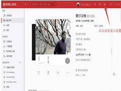 网易云私人FM如何切换上一首歌曲？
