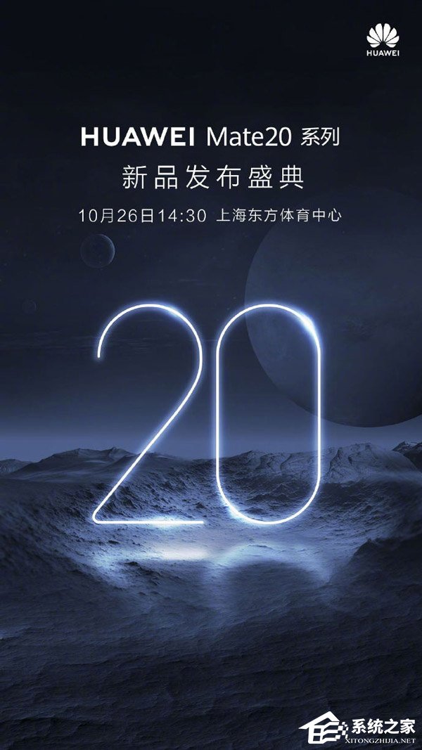 华为Mate 20国行新品发布会在哪看直播？HUAWEI Mate 20发布会网络直播地址汇总