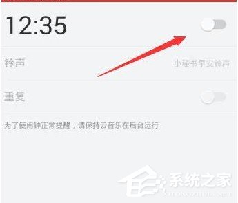 网易云音乐怎么设置音乐闹钟?网易云音乐设置音乐闹钟的教程