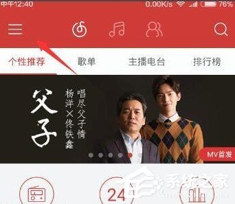 网易云音乐怎么设置音乐闹钟?网易云音乐设置音乐闹钟的教程