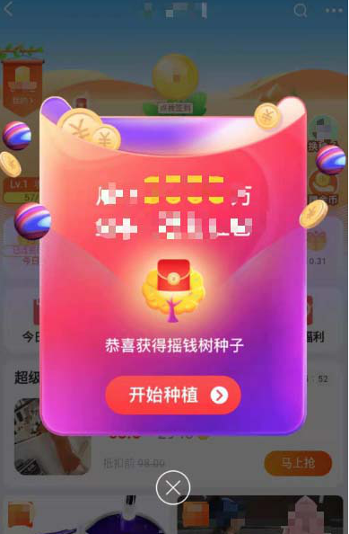 如何养摇钱树瓜分淘宝双11的3000万红包 