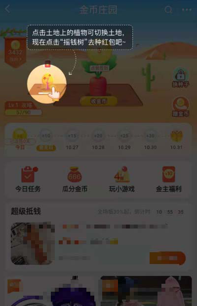 如何养摇钱树瓜分淘宝双11的3000万红包 