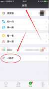 如何用微信制作支付宝巨额资产账单 用微信制作支付宝巨额资产账单的方法