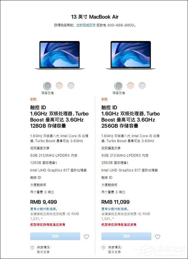 9499元起！新款MacBook Air在苹果中国官网上线
