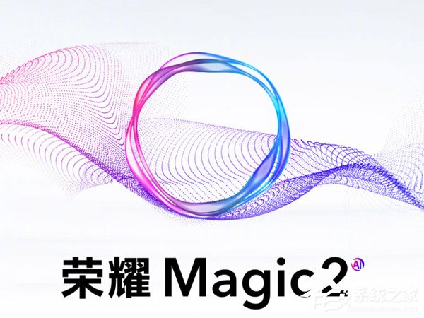 荣耀Magic 2新品发布会在哪看直播？荣耀Magic 2新品发布会网络直播地址