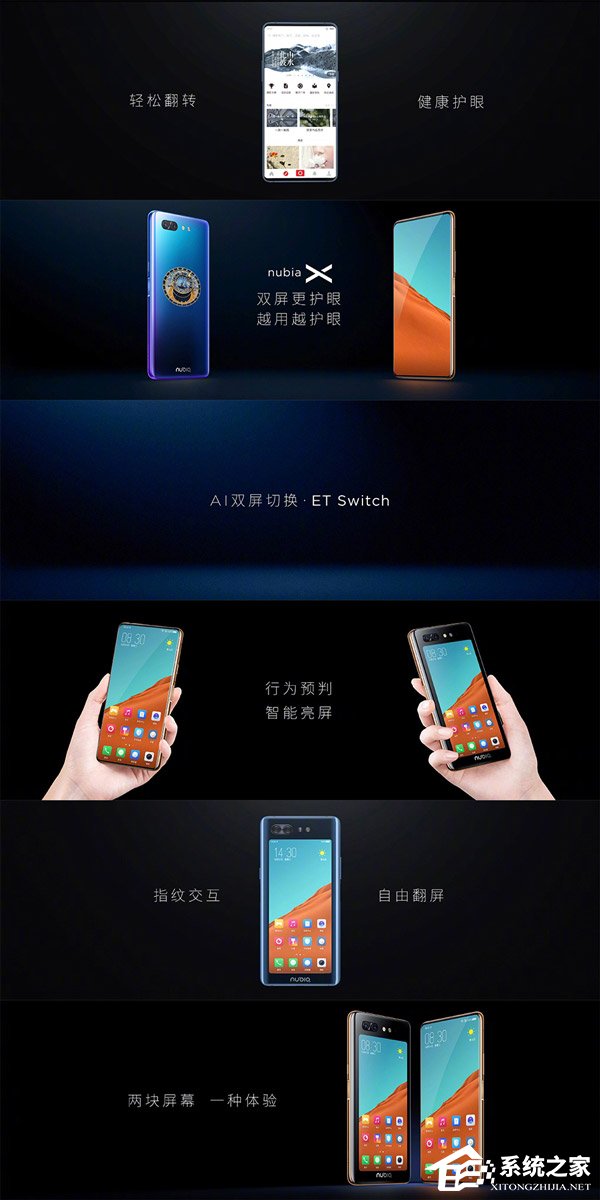 3299元起！双屏旗舰“努比亚X”开启预约（附预约地址）