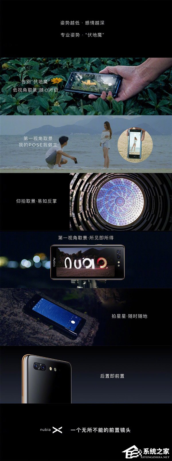 3299元起！双屏旗舰“努比亚X”开启预约（附预约地址）