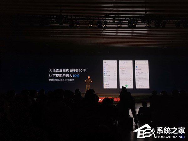 永不卡顿！联想发布ZUI 10系统