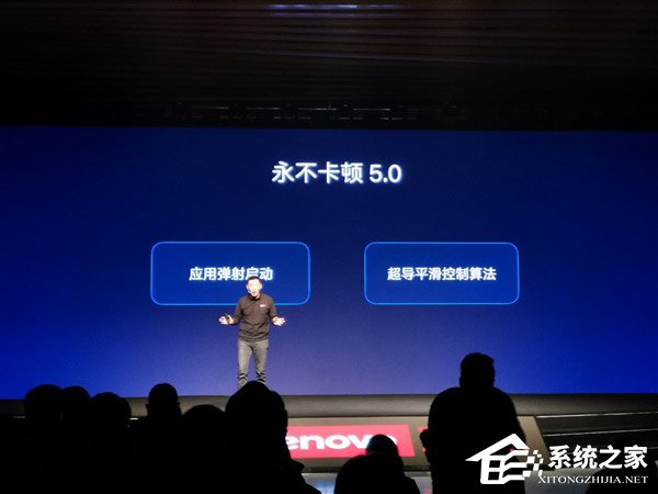 永不卡顿！联想发布ZUI 10系统