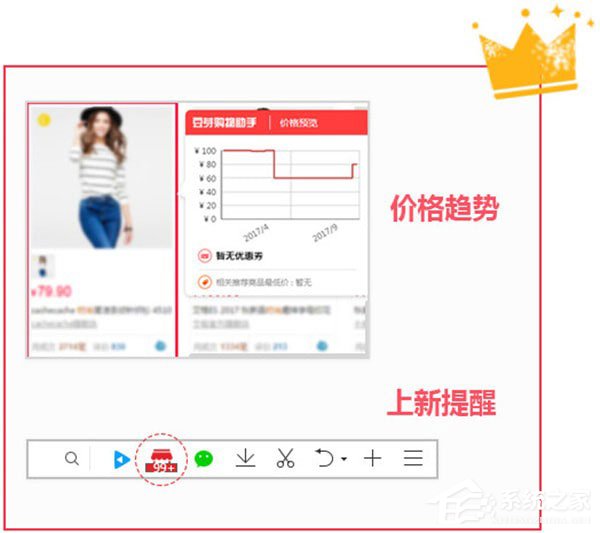 豆芽购物助手 V3.2.1.2 免费安装版