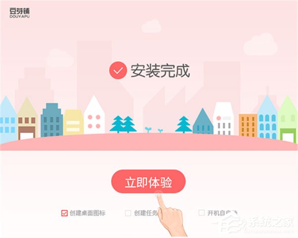 豆芽购物助手 V3.2.1.2 免费安装版