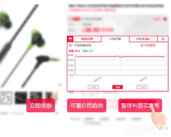 豆芽购物助手 V3.2.1.2 免费安装版