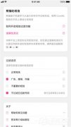 熊猫吃短信如何使用？熊猫吃短信使用方法