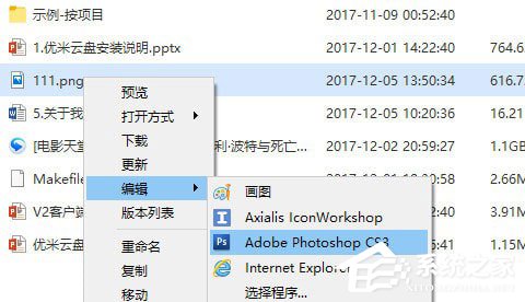 优米云盘