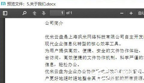 优米云盘
