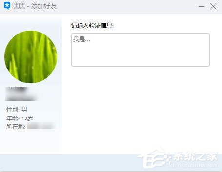 腾讯TIM怎么加好友?腾讯TIM添加好友的方法