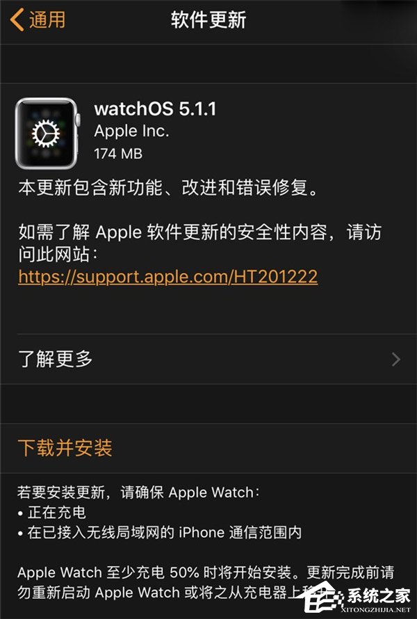 苹果发布watchOS 5.1.1更新（附更新内容）