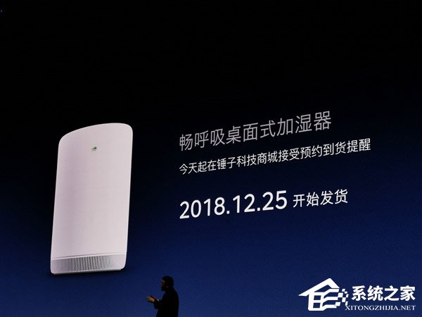 1999元！锤子发布畅呼吸智能落地式加湿器（附预约地址）