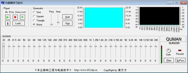 均衡器学习软件 官方版 V1.0