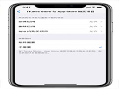 iPhone手机应用无法正常卸载该怎么办？