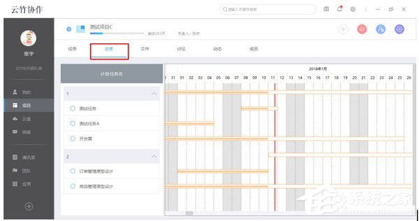 云竹协作 V3.5.5 官方版