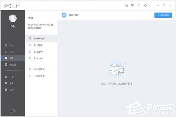 云竹协作 V3.5.5 官方版