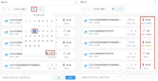 云竹协作 V3.5.5 官方版