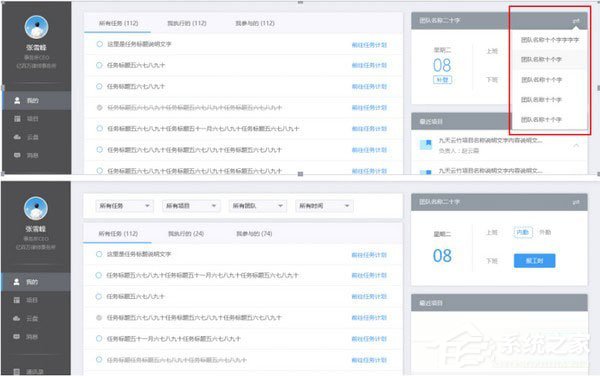 云竹协作 V3.5.5 官方版