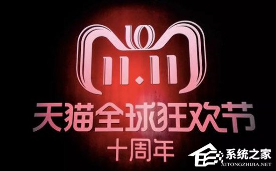 假的！天猫回应淘宝/支付宝系统崩溃