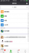 如何设置微信小视频只在wifi状态下播放