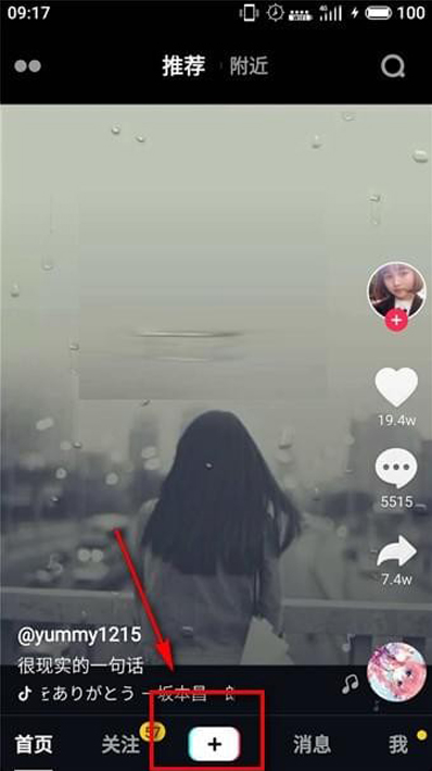 如何用抖音拍摄黑白视频 用抖音拍摄黑白视频的教程 